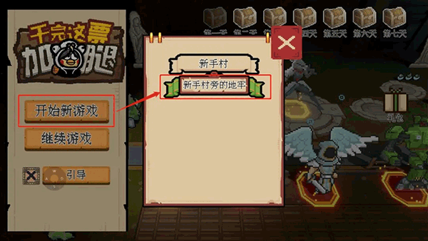 干完这票加鸡腿
