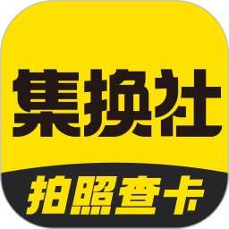 集换社app2026最新版