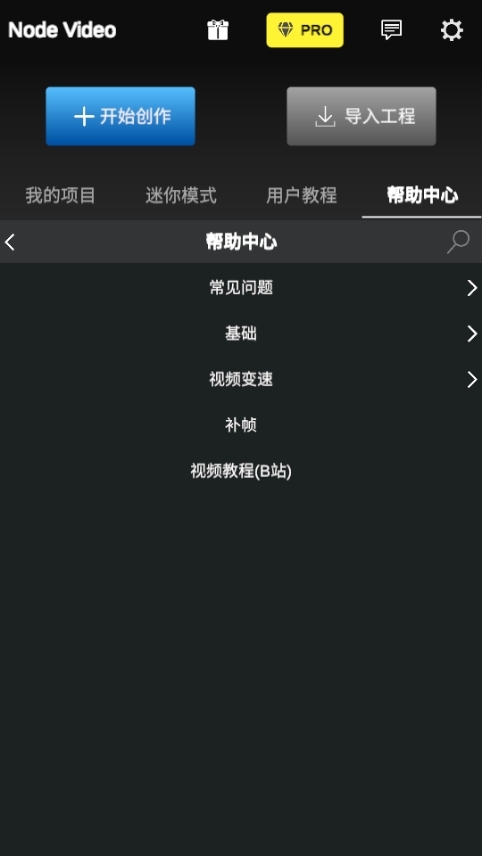 NodeVideo使用说明图片3
