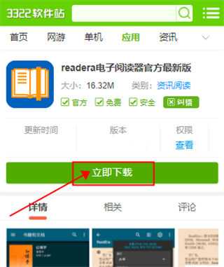 ReadEraĶʹ˵1