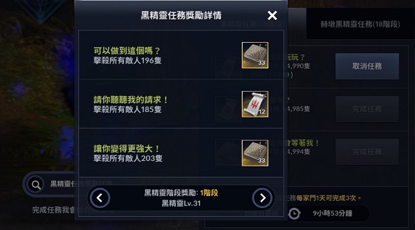 黑色沙漠黑精灵攻略图片6