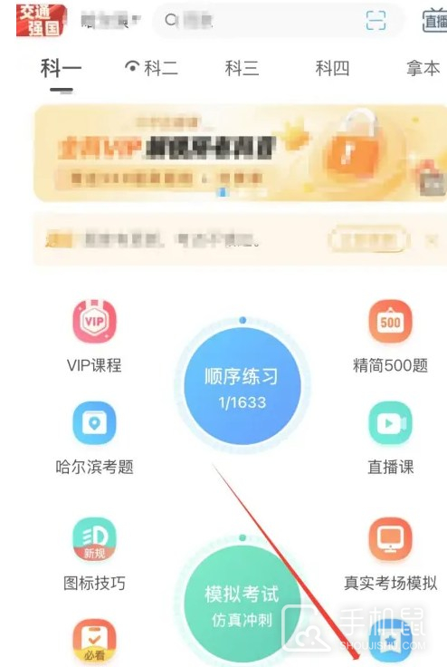 驾考宝典