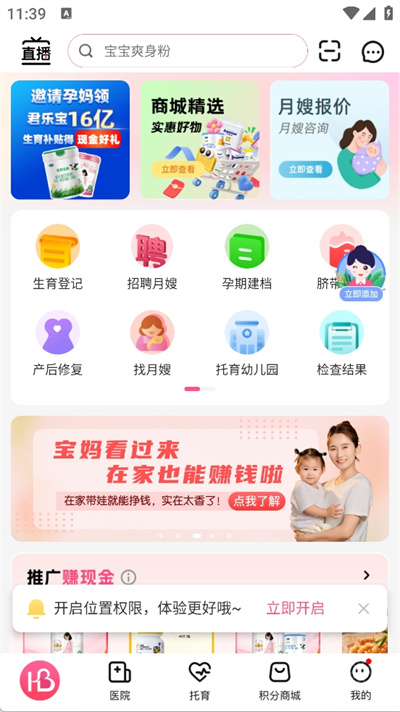 孕健康