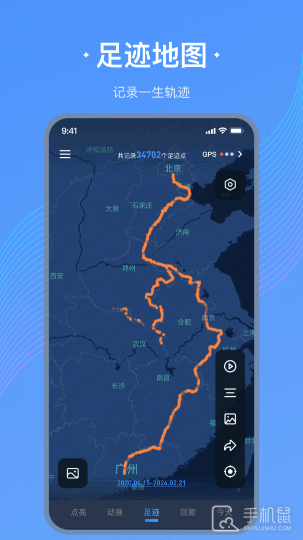 足迹地图 v1.2.4