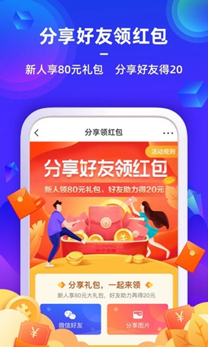 苏宁金融app v6.9.10