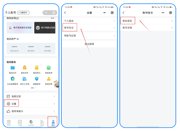 海易办app最新版本下载安装