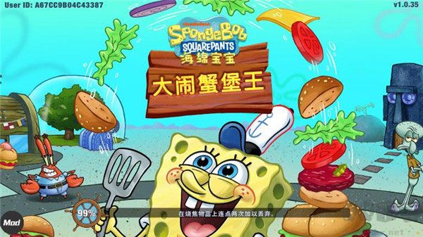 海绵宝宝大闹蟹堡王（SpongeBob - Krusty Cook Off）