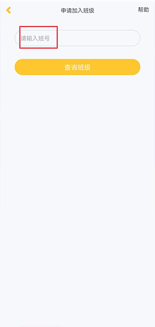 在线助教学生