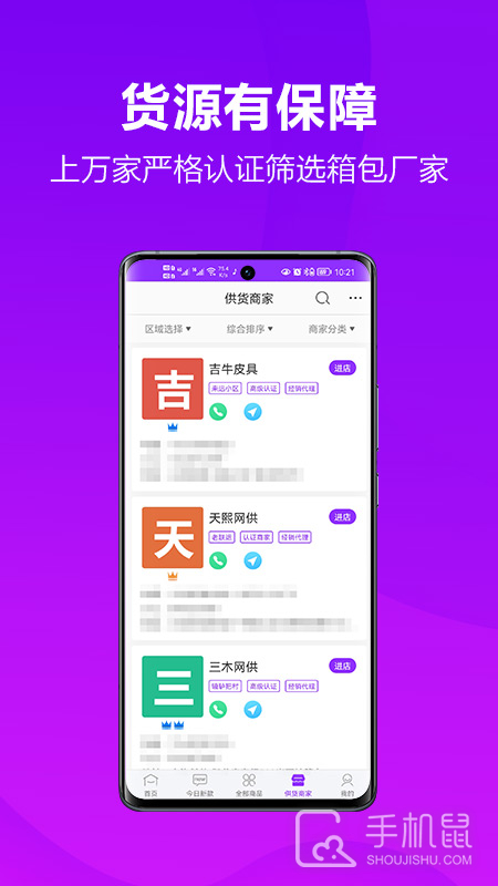 包牛牛 v2.4.4