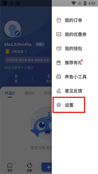鲲天下养鱼app