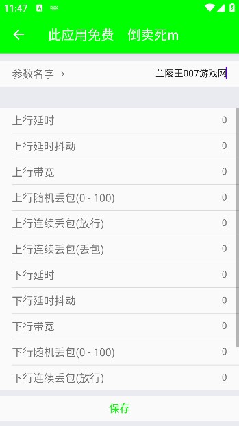 外星人弱网和平精英下载手机版