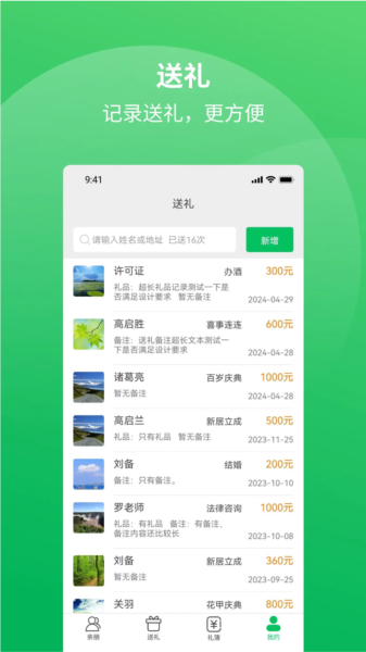 软件功能配图1