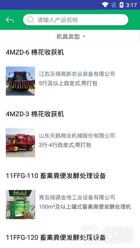 河北农机补贴 v1.4.1