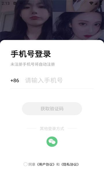 玉爱交友APP特色