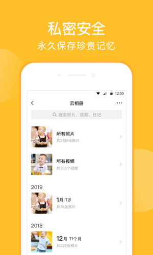 亲宝宝app v11.6.8