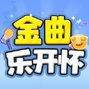 金曲乐开怀赚钱官方版下载 v1.0.0.0