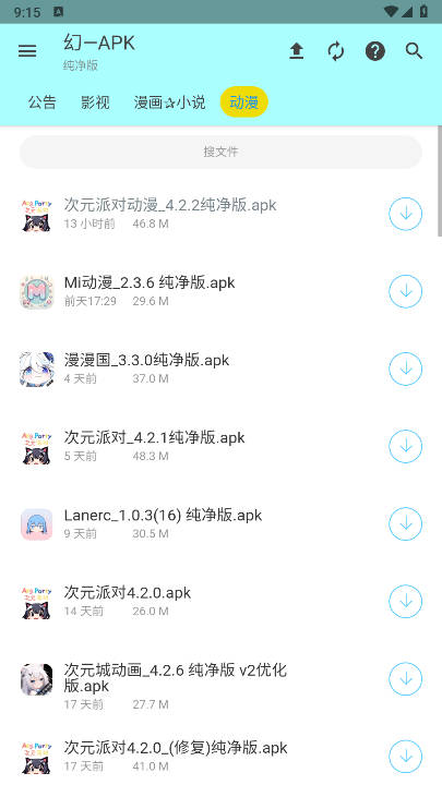 APK―幻软件库最新版本 v1.1 安卓版app