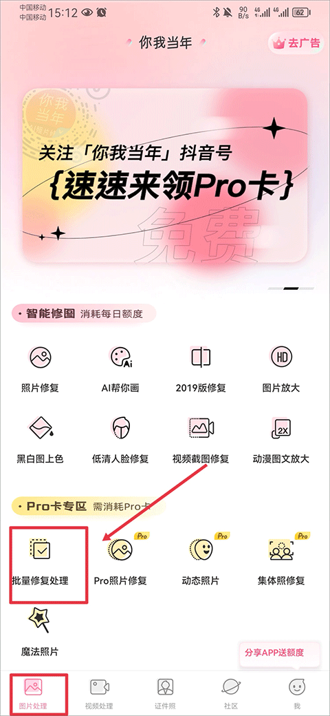 你我当年AI修复