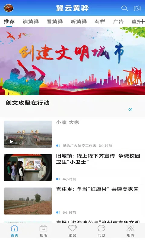 ƻ谲׿appv2.1.8