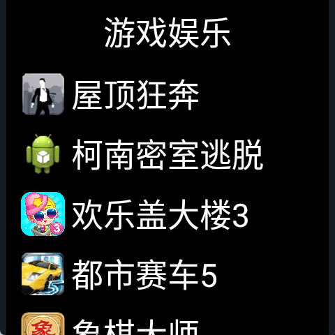 微思應用商店官方版