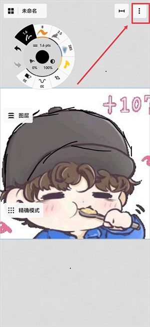 概念画板官方免费版下载截图4