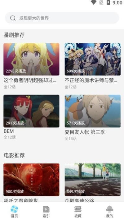 age动漫安装包截图2