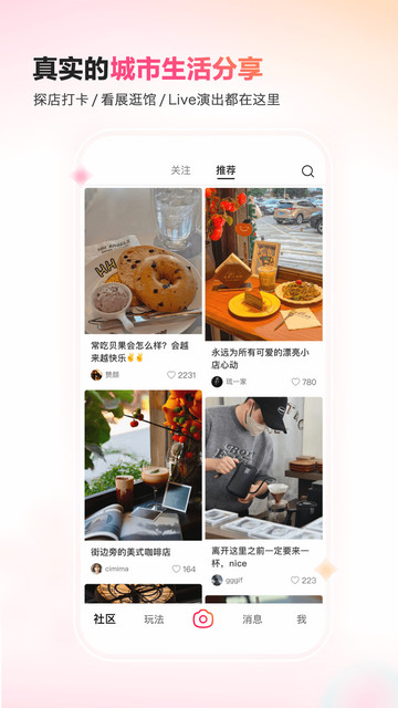 可頌app官方版