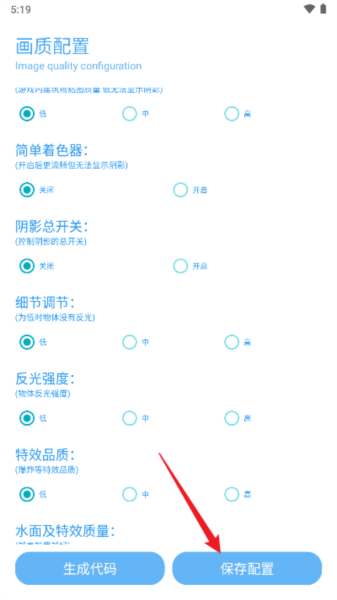 亦辰画质助手7