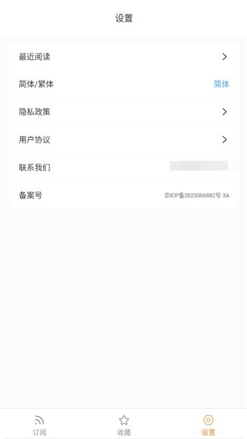 漫匣阅读器无广告版v1.0.0