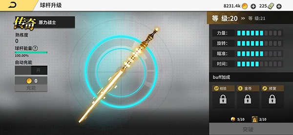 超级台球大师vivo客户端