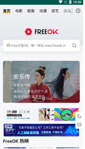 freeok