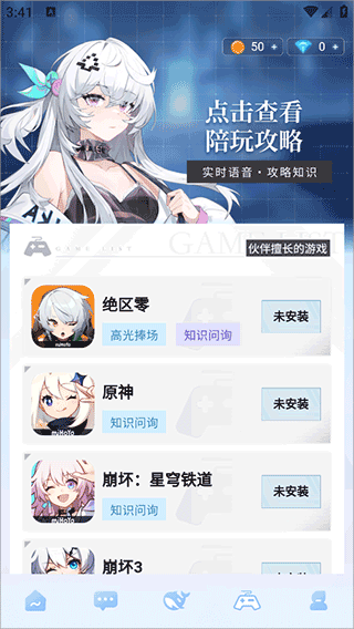 逗逗游戏伙伴手机版