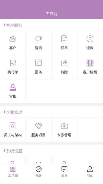 鑫医仁安卓版app