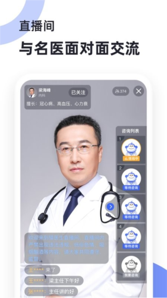 猿医生app v2.7.500