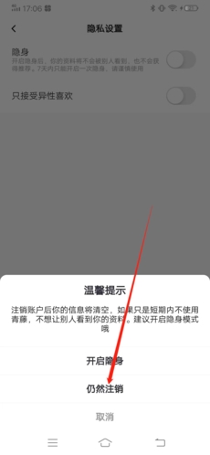 青藤之恋