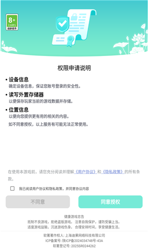 İ˿Сֻv 1.0.2