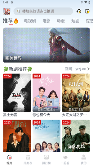 剧兔影视app官方正版