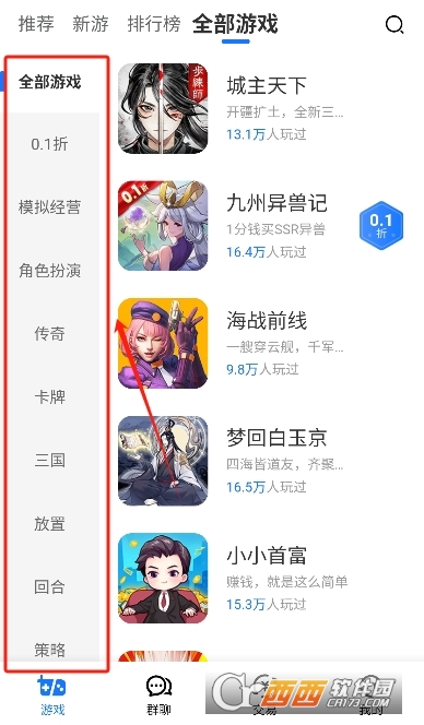七七手游游戲盒子app V1.4.0最新版截圖1