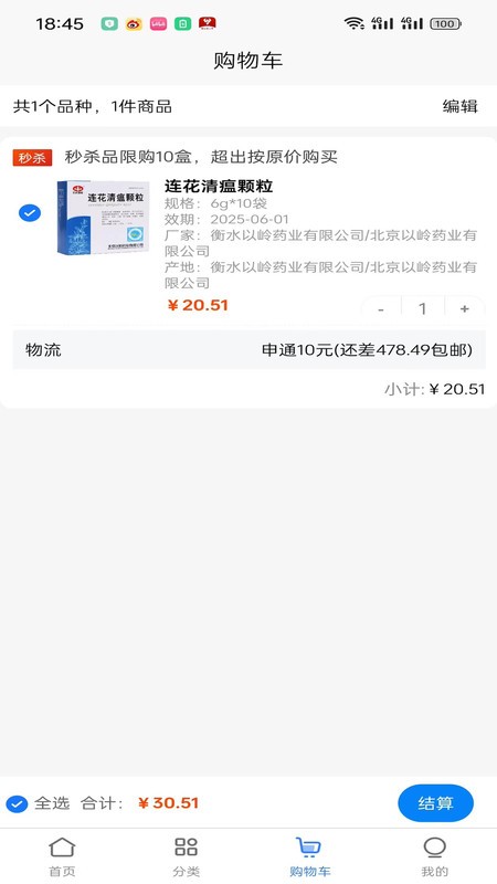 袋鼠云采 v1.1.0安卓版下载