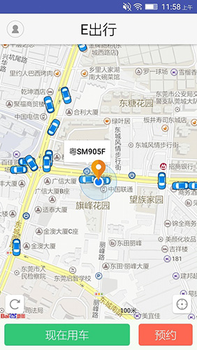 公交e出行最新版 v2.9.2