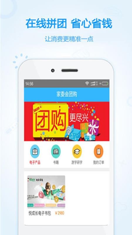 云校家