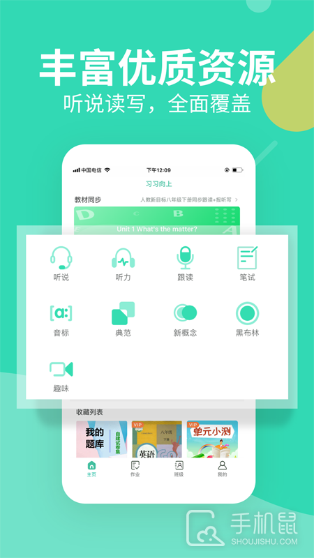 习习教师 v2.31.152