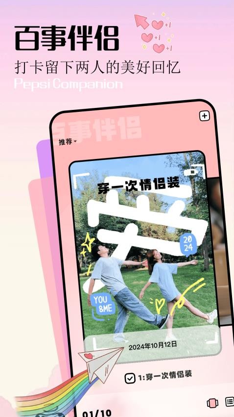 忆青春app v1.1