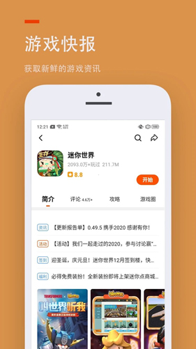二三三乐园app v4.69.0.0-4694770