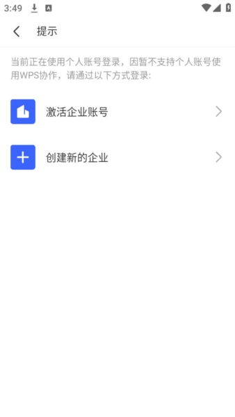 WPSЭ2