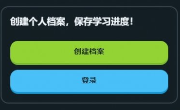 多邻国app怎么调整难度