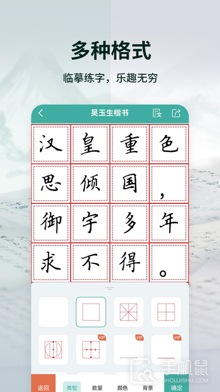 爱临摹 v1.0.4
