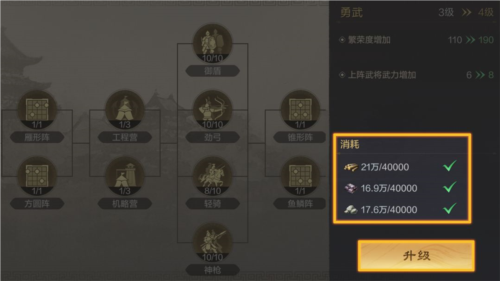 三国谋定天下港台服