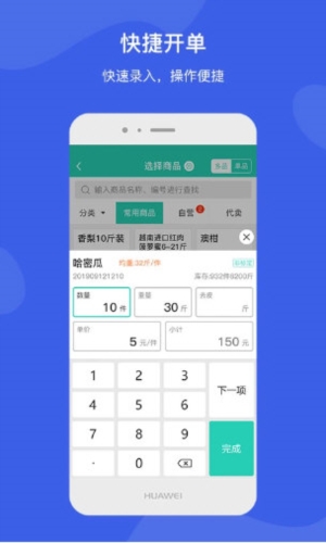 芝麻地卖手端3