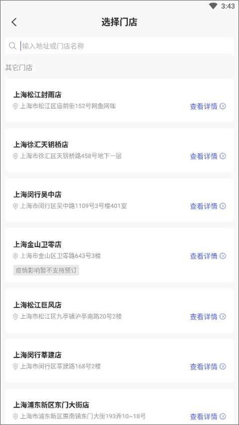 网鱼网咖app图片10